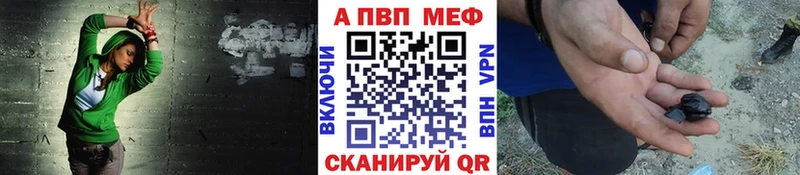 Купить где  Фурманов  Alpha-PVP мука 