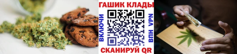 Печенье с ТГК марихуана  Купить закладки  Фурманов 