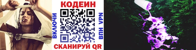 Купить  Фурманов  Codein напиток Lean (лин) 