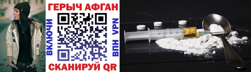 Героин Heroin  Купить  Фурманов 