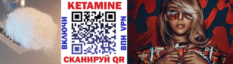 Кетамин ketamine  Купить закладки  Фурманов 