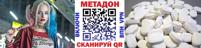 Метадон кристалл Купить Фурманов